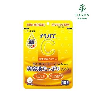 【臺隆手創館】Melano CC 高浸透維他命C集中對策面膜PLUS-10枚入(日本平輸版)