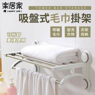 【樂居家】強力吸盤 多桿毛巾置物架(浴室收納 浴巾架 雙層毛巾架 壁掛收納架 更衣室 免釘膠黏貼)