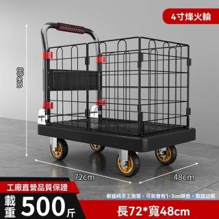 【G希維思店】可折疊圍欄推車 小推車 快遞搬運推車(升級圍欄款 72*48 4寸烽火輪 預購15天)