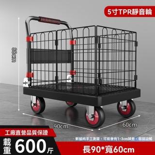 【G希維思店】可折疊圍欄推車 小推車 快遞搬運推車(升級圍欄款 90*60 5寸靜音TPR輪 預購15天)