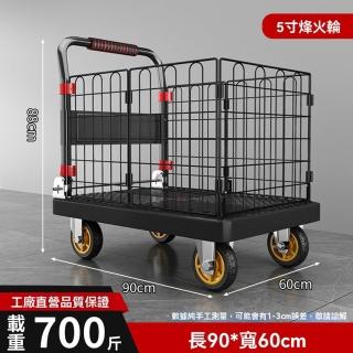 【G希維思店】可折疊圍欄推車 小推車 快遞搬運推車(升級圍欄款 90*60 5寸烽火輪 加厚加固底板 預購15天)