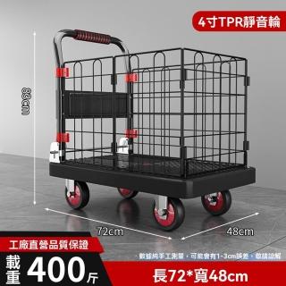 【G希維思店】可折疊圍欄推車 小推車 快遞搬運推車(升級圍欄款 72*48 4寸靜音TPR輪 預購15天)