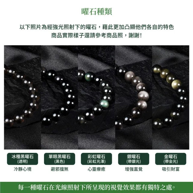 【正佳珠寶】金曜石 超頂級貓眼金曜 9.8-10.2mm 貓眼金曜石手珠