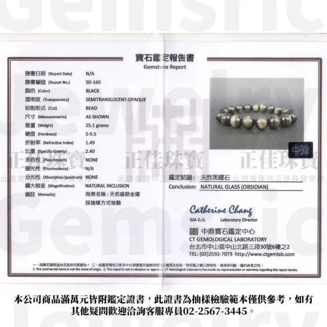 【正佳珠寶】金曜石 超頂級貓眼金曜 9.8-10.2mm 貓眼金曜石手珠