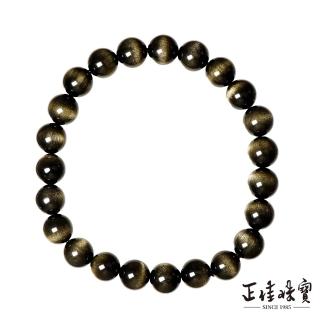 【正佳珠寶】金曜石 超頂級貓眼金曜 7.8-8.2mm 貓眼金曜石手珠