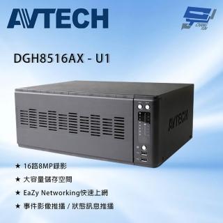 【CHANG YUN 昌運】AVTECH 陞泰 DGH8516AX-U1 8MP 16路 網路型錄影主機