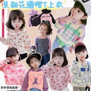 【安朵童舖】現貨韓版兒童薄款長袖滿印連帽上衣女寶花邊休閒連帽上衣T恤女童條紋彩虹長袖上衣(029)