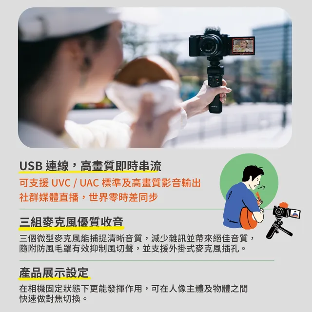 【SONY 索尼】可換鏡頭式數位相機 ALPHA ZV-E10 單機身(側翻式螢幕/一鍵切換景深/即時人眼追蹤)