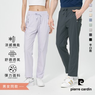 【pierre cardin 皮爾卡登】網路獨家 男女同款 涼感彈力運動休閒褲(平口款/多色任選)