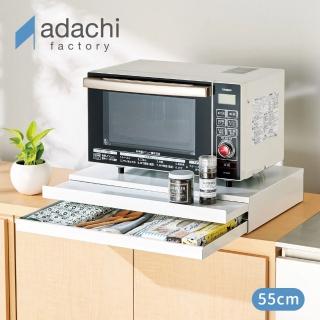 【adachi】日本製廚房電器多功能收納雙層抽屜式工作臺55cm(可延伸廚房作業空間)