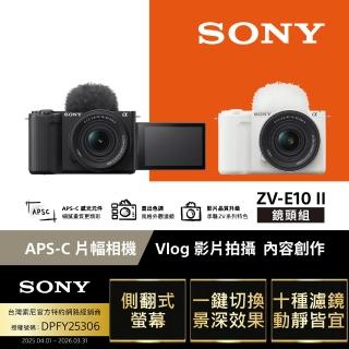 【SONY 索尼】ZV-E10 II Vlog相機 鏡頭組(公司貨 保固18+6個月)