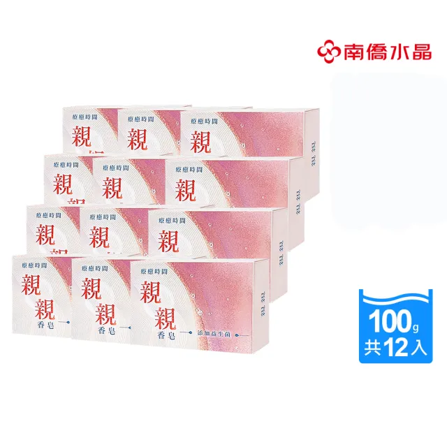 【親親香皂】親膚滋潤香皂添加益生菌100g*12入(抗菌皂/健膚/美膚/淨膚)