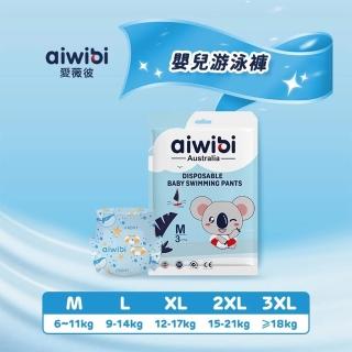 【Aiwibi 愛薇彼】嬰兒游泳褲2包入 M-XXXL(1片/包)(一次性泳褲 游泳尿布 防水尿布 嬰兒泳褲)