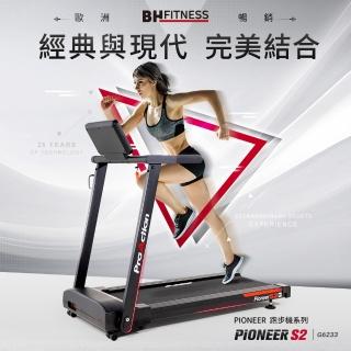 【BH歐洲百年品牌】G6233 Pioneer S2電動跑步機(避震/運動APP/傾斜跑坡/體脂測量/高承重力/心率偵測)