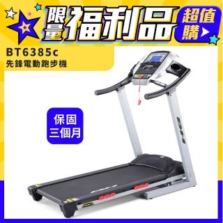 【BH歐洲百年品牌】福利品BT6385C 電動跑步機(保固三個月)
