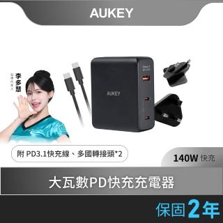 【AUKEY】Omnia II Mix 140W GaN 氮化鎵 PD快充充電器（PA-B7O）(GaN勁 再進化)