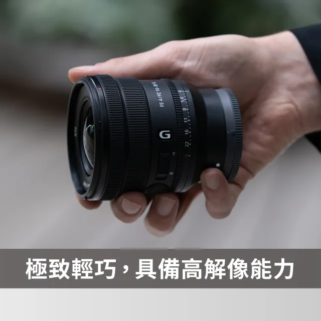 【SONY 索尼】全片幅 16-35mm F4電動變焦G鏡頭 SELP1635G(公司貨 保固24個月)