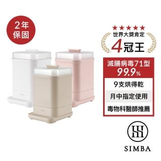 【Simba 小獅王辛巴官方直營】UDI H1智慧高效蒸氣烘乾消毒鍋(毒物科醫師強力推薦)