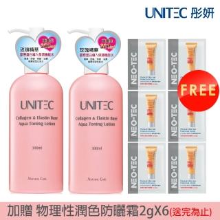【UNITEC 彤妍】膠原蛋白保濕機能水300ml（重量裝）(買一送一)
