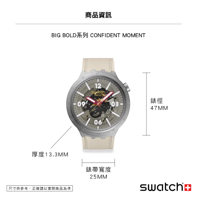 【SWATCH】CONFIDENT MOMENT 大錶面金屬手錶/男錶/女錶/瑞士製造 SB07S125(47mm)