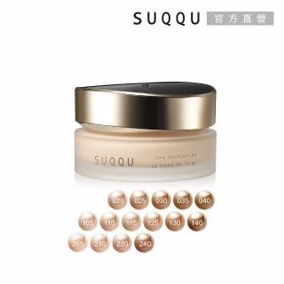 即期品【SUQQU】絕緻艷澤粉霜 30g*(任選賣場)
