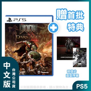 【SONY 索尼】PS5 毀滅戰士：黑暗時代 中文版(臺灣公司貨-附贈預購特典)