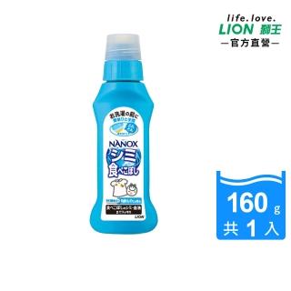 【LION 獅王】衣物區域性去漬劑(160g)