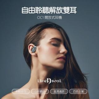 【Life n Soul】開放式藍牙耳機-OC1(極輕巧6.2g領先業界)