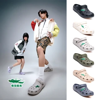 【母子鱷魚】-官方直營-絕對百搭兩穿式洞洞鞋(多色任選-男鞋女鞋)