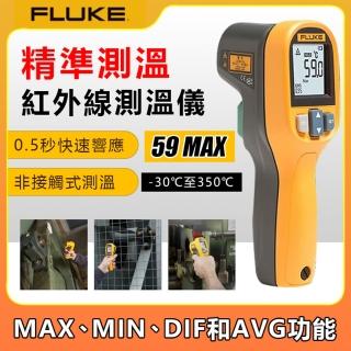【FLUKE】非接觸式紅外線測溫儀 59 MAX