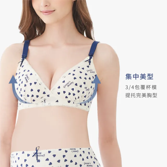 【Gennies 奇妮】哺乳內衣 莫代爾無鋼圈內衣(粉)