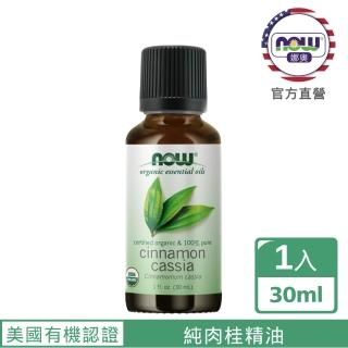 【NOW娜奧】美國有機認證純肉桂精油30ml-Now Foods