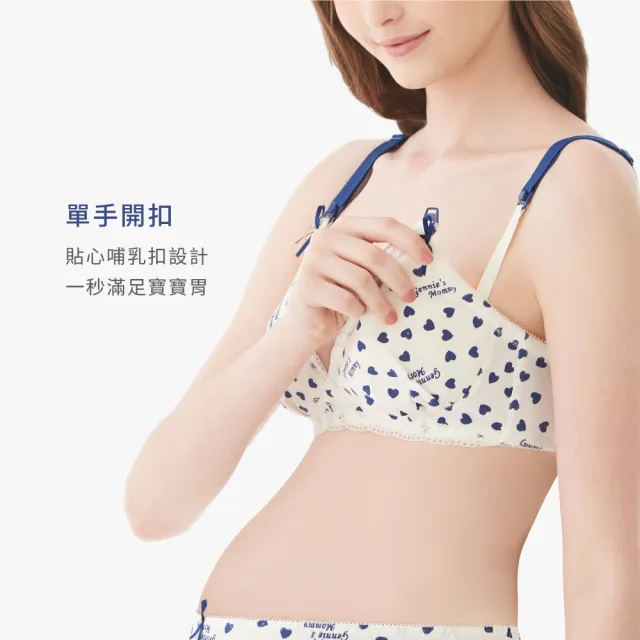 【Gennies 奇妮】哺乳內衣褲成套 莫代爾無鋼圈內衣 平口內褲(孕婦內衣 交叉款 孕婦內褲 共2色 A44B64)