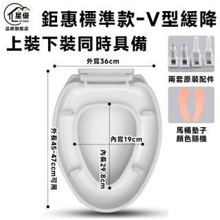 【知家家】馬桶蓋 通用緩降馬桶蓋 緩降馬桶蓋 加厚PP馬桶蓋(O型/U型/V型/通用)