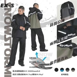 【SNOWSTORMI】EX-S 斜開兩件式機能雨衣