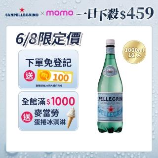 【S.Pellegrino 聖沛黎洛】氣泡礦泉水PET瓶（1000mlx12入/箱）(進口氣泡水/官方直營)