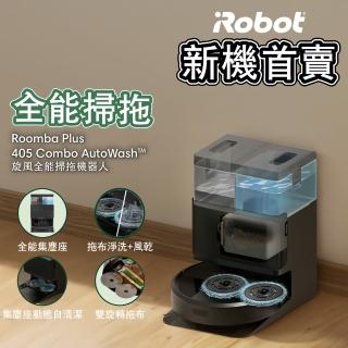 【iRobot】Roomba Plus 405 Combo + AutoWash 旋風掃拖機器人(全能基座+2025全新世代主機)