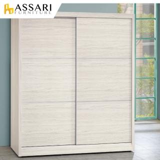 【ASSARI】霍爾白梣木5X7尺推門衣櫃(寬152x深60x高195cm)