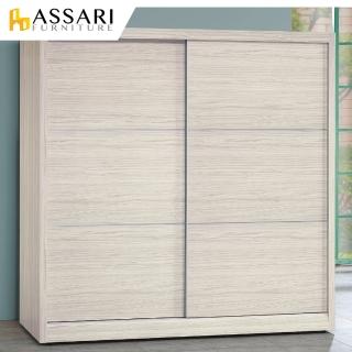【ASSARI】霍爾白梣木7X7尺推門衣櫃(寬212x深60x高195cm)