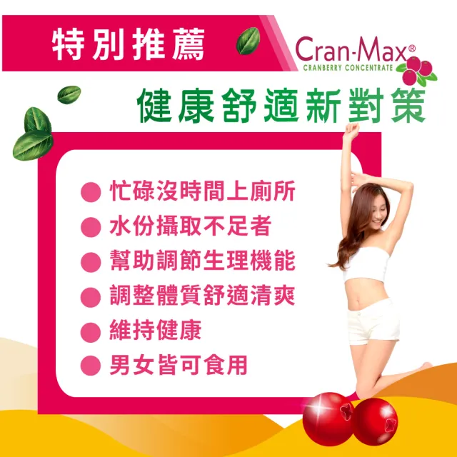 【友GO健康】蔓越莓洛神花+益生菌私密照護30顆X4盒 全素可食(3效配方-高倍濃縮+長效緩釋升級版)