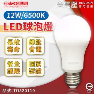 【東亞】6入組 LED 燈泡 12W 6500K 白光 E27 球泡燈 全電壓