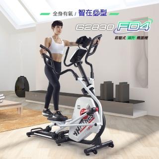 【BH歐洲百年品牌】G2830 FD4前驅式揚升橢圓機(前驅飛輪/滑步機/訓練課程/蝶形把手/磁控靜音)