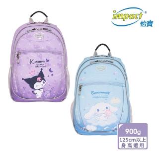 【IMPACT 怡寶】★momo獨家 2025新品★聯名輕量成長型護脊書包（酷洛米／大耳狗）(身高125cm以上)
