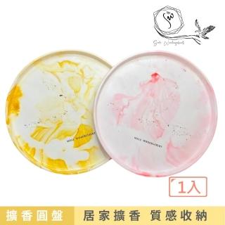 【Seele Wiedergeburt 靈醒】擴香託盤(擴香 香薰 擺飾盤 收納 交換禮物 居家擺飾)