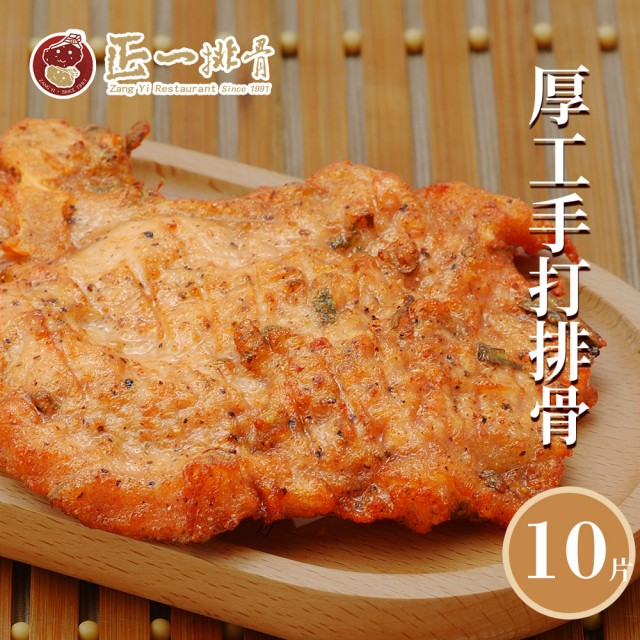 【正一排骨】厚工排骨200±5g/片｜10片組(團購/超夯/金牌好店/厚切)