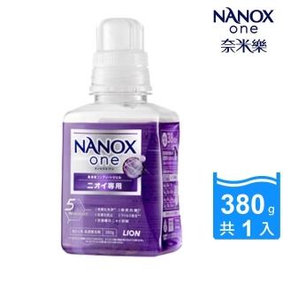 【LION 獅王】奈米樂超濃縮抗菌洗衣精-室內晾衣/潔淨消臭(380g)