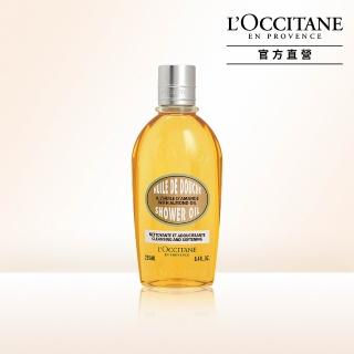 【L’Occitane 歐舒丹】官方直營 杏仁沐浴油250ml(沐浴膠/卸防曬)