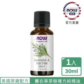 【NOW娜奧】薰衣草茶樹複方純精油30ml-Now Foods