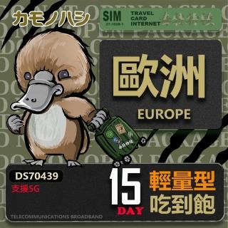 【platypus 鴨嘴獸】Travel Sim 歐洲15天 輕量型上網絡卡(歐洲上網絡卡 歐洲網絡卡 吃到飽網絡卡)