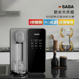 【SABA】超薄美型RO即熱式濾淨飲水機 SA-HQ08(含組裝 免鑽孔 免加水 免換水 無限進水)